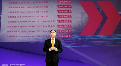 奥迪,奥迪A3,一汽,大众,理念