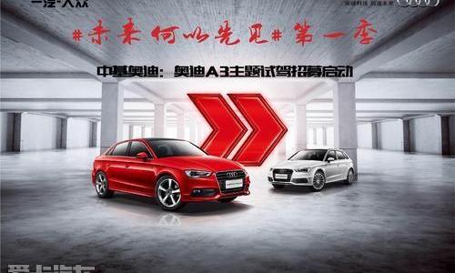 奥迪,奥迪A3,东南,777