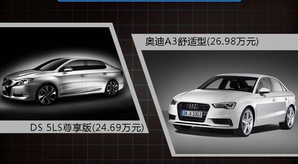 DS,奥迪,奥迪A3,发现,炮