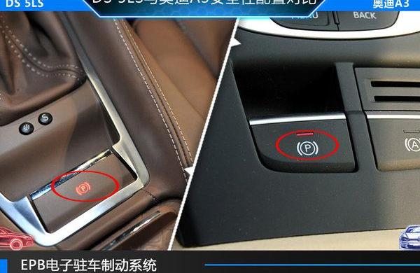 DS,奥迪,奥迪A3,发现,炮