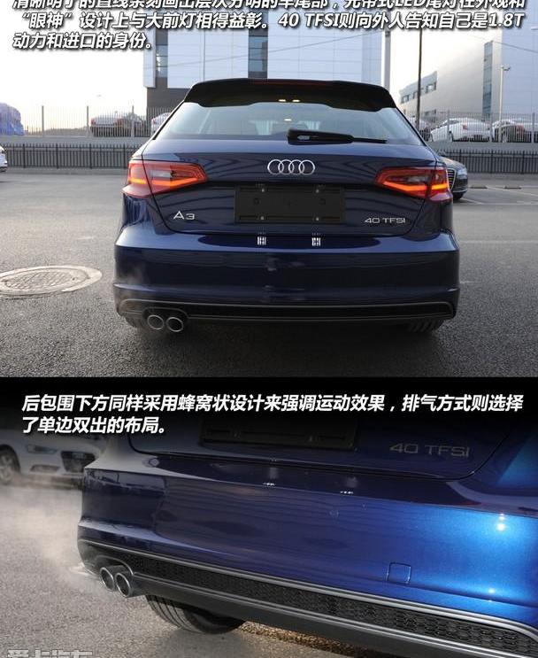 奥迪,奥迪A3
