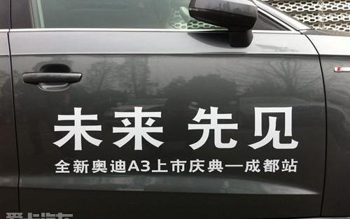奥迪,奥迪A3,大众,一汽,理念