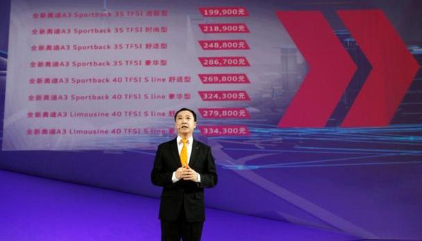 奥迪,奥迪A3,一汽,大众,理念