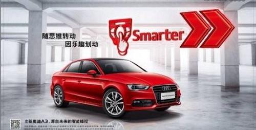 奥迪,奥迪A3,理念