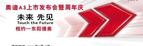 奥迪,奥迪A3,理念