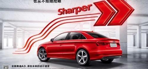 奥迪,奥迪A3,理念