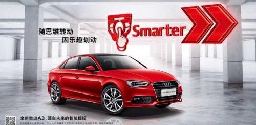 奥迪,奥迪A3,理念