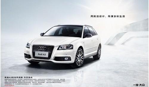 奥迪,奥迪A3