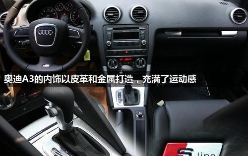 奥迪,奥迪A3,大众,一汽,理念