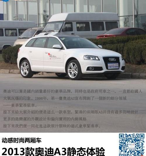奥迪,奥迪A3,大众,高尔夫,明锐