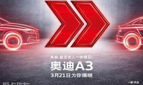奥迪,奥迪A3,大众,一汽,奥迪Q7