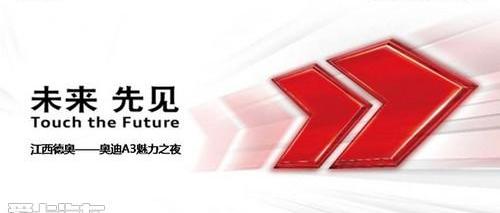 奥迪,奥迪A3,理念