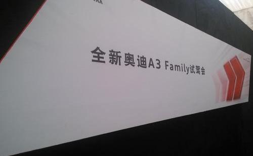奥迪,奥迪A3,大众,一汽,理念
