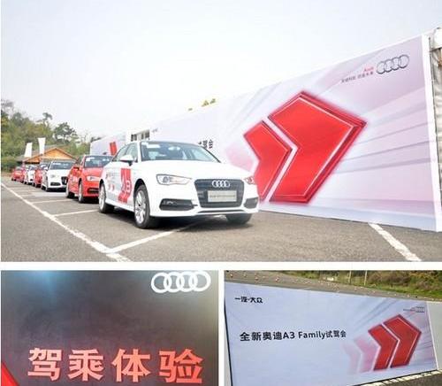 奥迪,奥迪A3,大众,一汽,理念