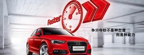 奥迪,奥迪A3,现代