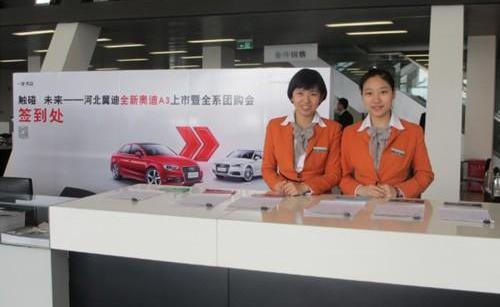 奥迪,奥迪A3