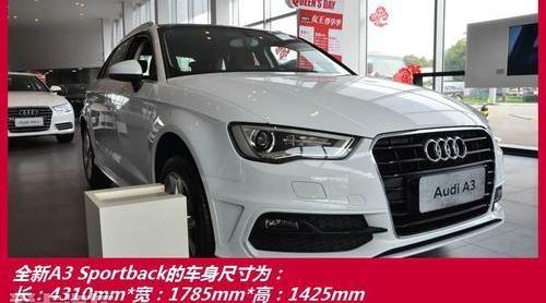 奥迪,奥迪A3,大众,现代