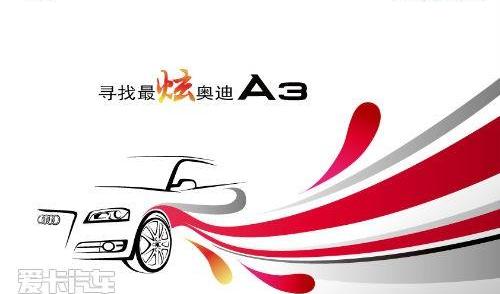 奥迪,奥迪A3