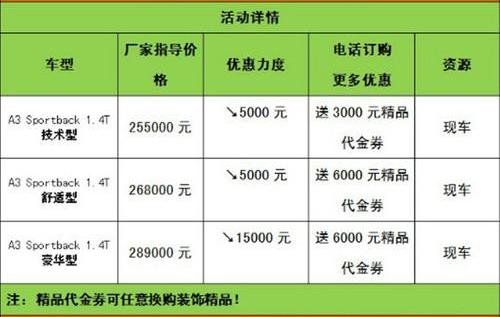 奥迪,奥迪A3,大众,一汽