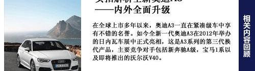 奥迪,奥迪A3,大众,一汽