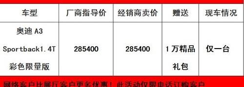 奥迪,大众,一汽,奥迪A3