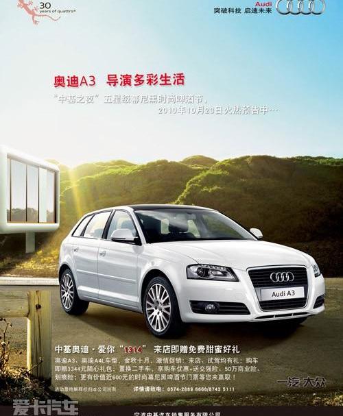 奥迪,奥迪A3,大众,东南,一汽