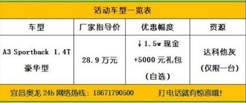 奥迪,大众,一汽,奥迪A3