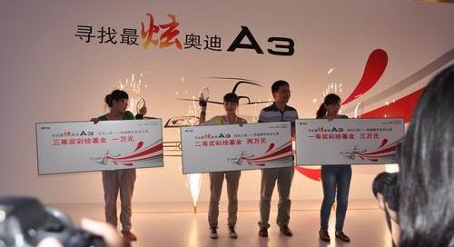 奥迪,奥迪A3,大众,发现,一汽