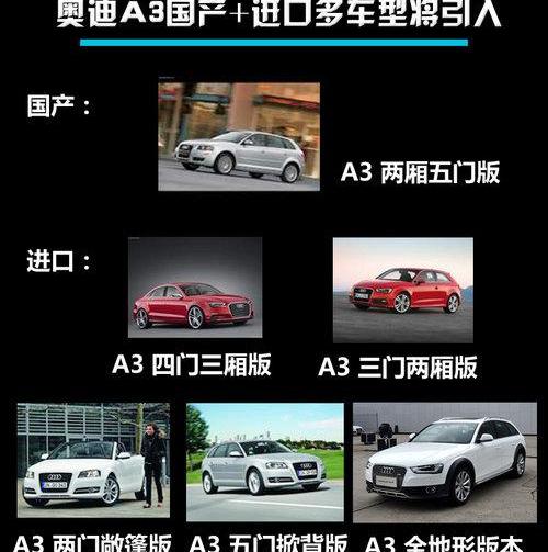 奥迪,奥迪A3,一汽,大众,奔驰