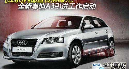 奥迪,奥迪A3,大众,一汽,速腾