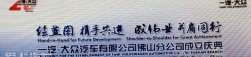大众,奥迪,高尔夫,奥迪A3,一汽