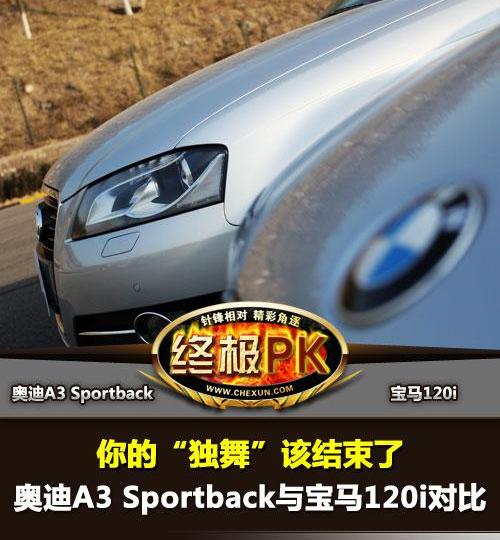 宝马,奥迪,奥迪A3,宝马1系,发现