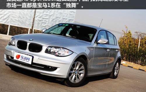 宝马,奥迪,奥迪A3,宝马1系,发现