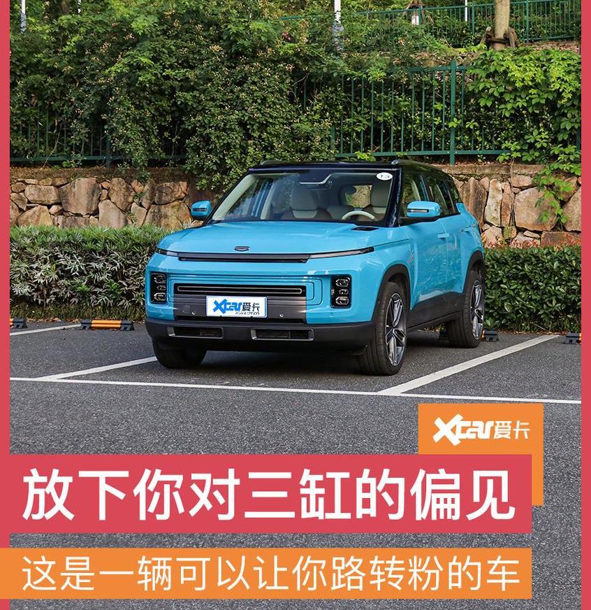 吉利ICON,奥迪,奥迪A3