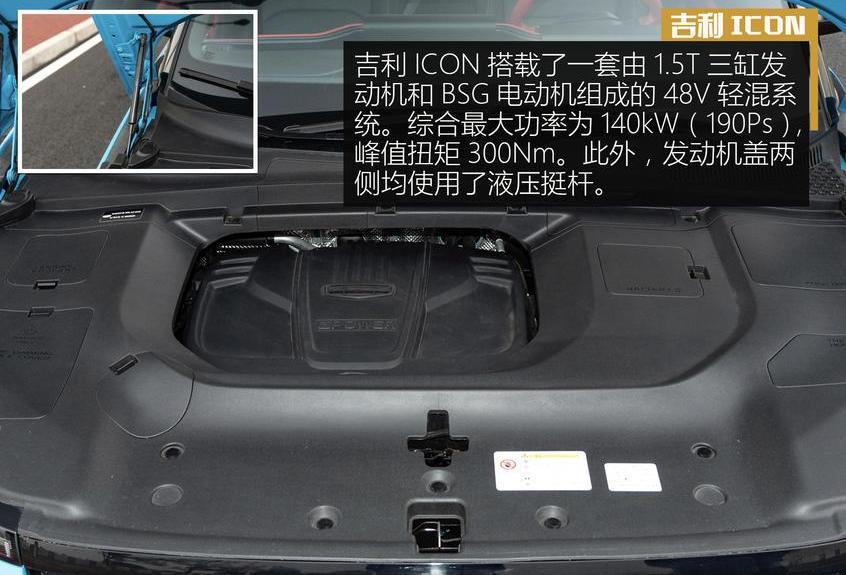 吉利ICON,奥迪,奥迪A3