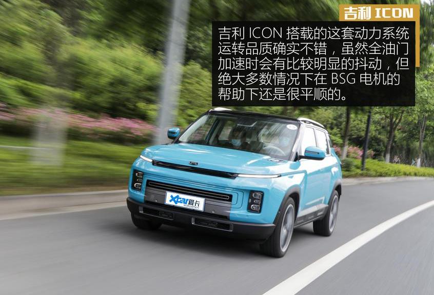 吉利ICON,奥迪,奥迪A3
