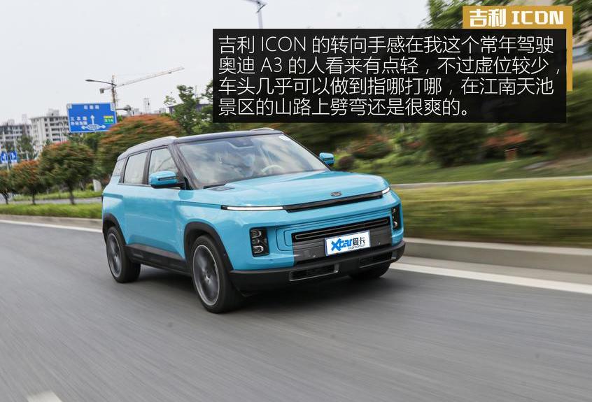 吉利ICON,奥迪,奥迪A3
