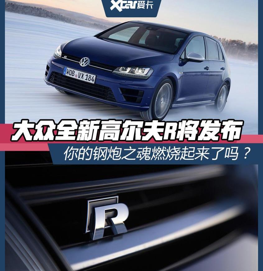 高尔夫,大众,奥迪,炮,奥迪A3