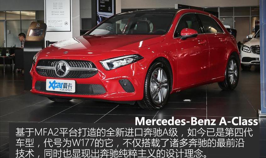 奔驰,奔驰A级,奥迪,奥迪A3,宝马