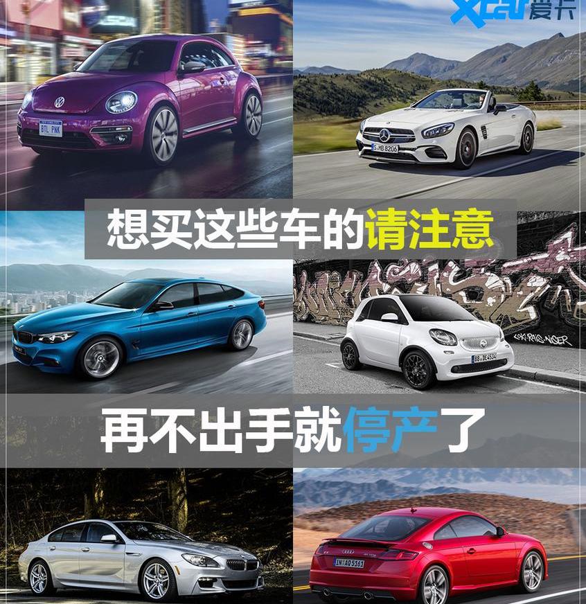 宝马,奥迪,福特,雪佛兰,阿尔法·罗密欧