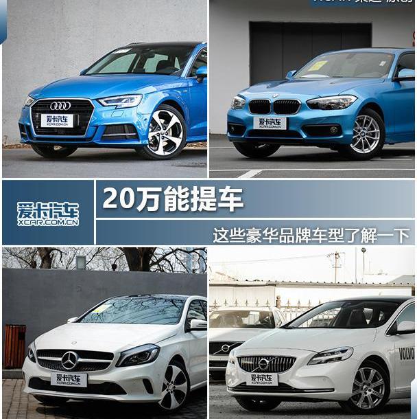 奥迪,奥迪A3,大众,一汽,奔驰