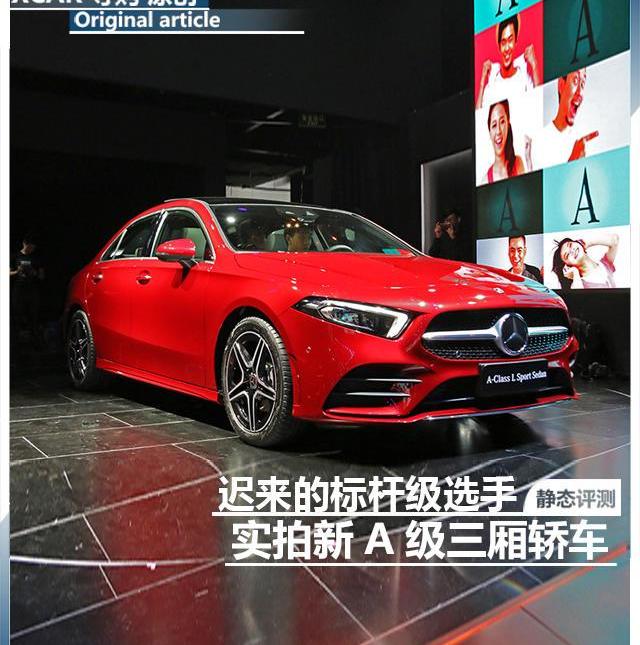 奥迪,奥迪A3,宝马,大众,一汽