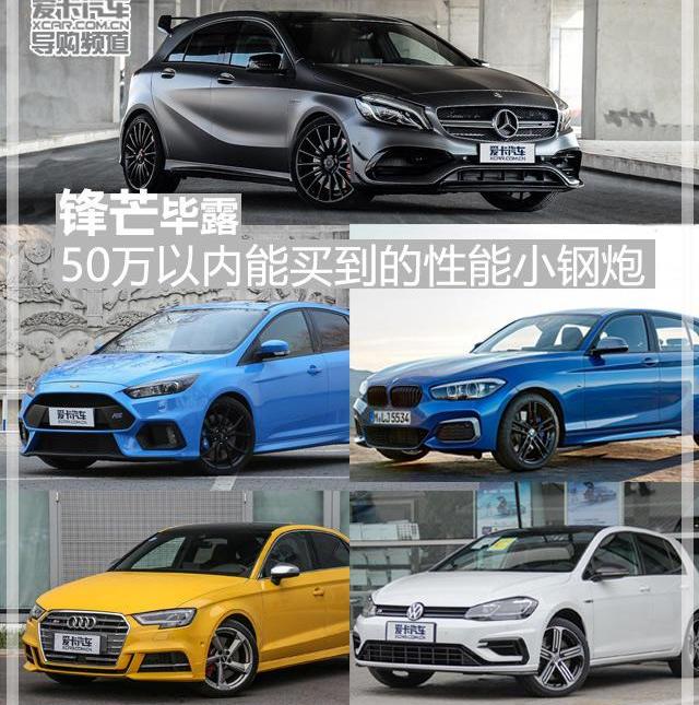 炮,奔驰,奥迪,宝马,大众