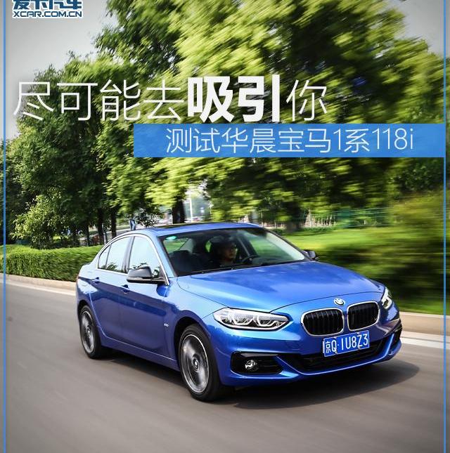宝马,宝马1系,奥迪,奥迪A3,北京