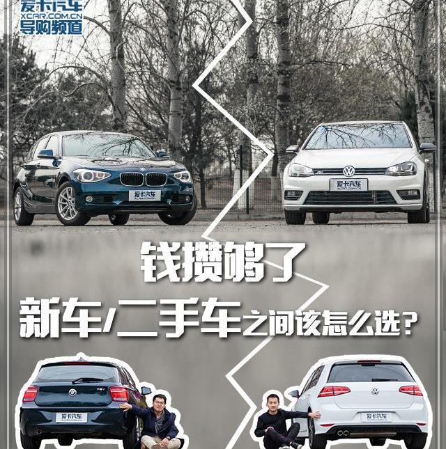高尔夫,大众,发现,现代,一汽