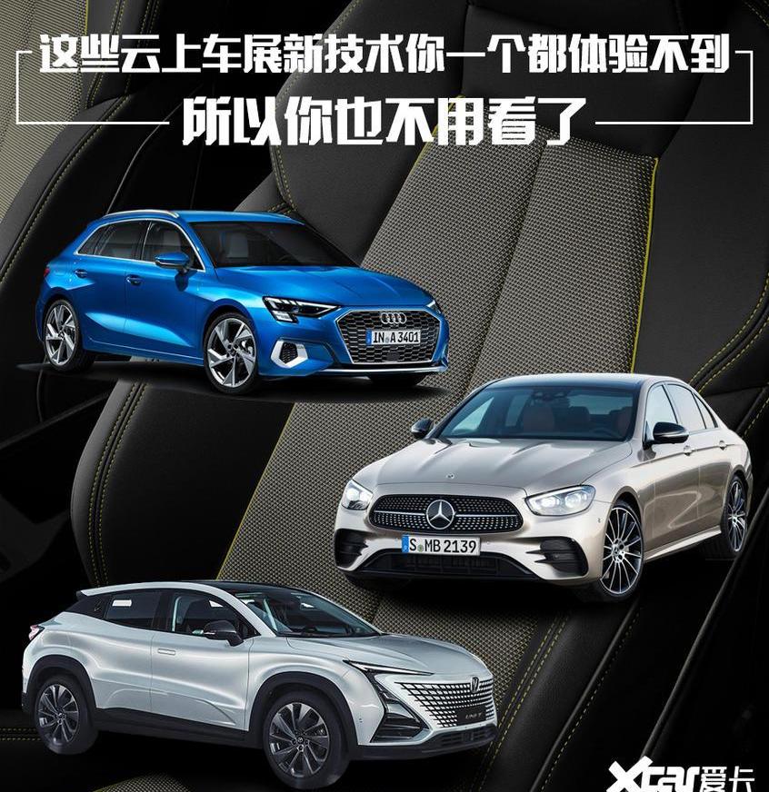 奥迪,长安,奥迪A3,奔驰,奔驰E级