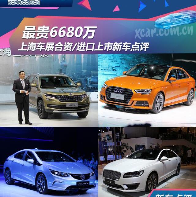 柯迪亚克,奥迪,斯柯达,奥迪A3,北京