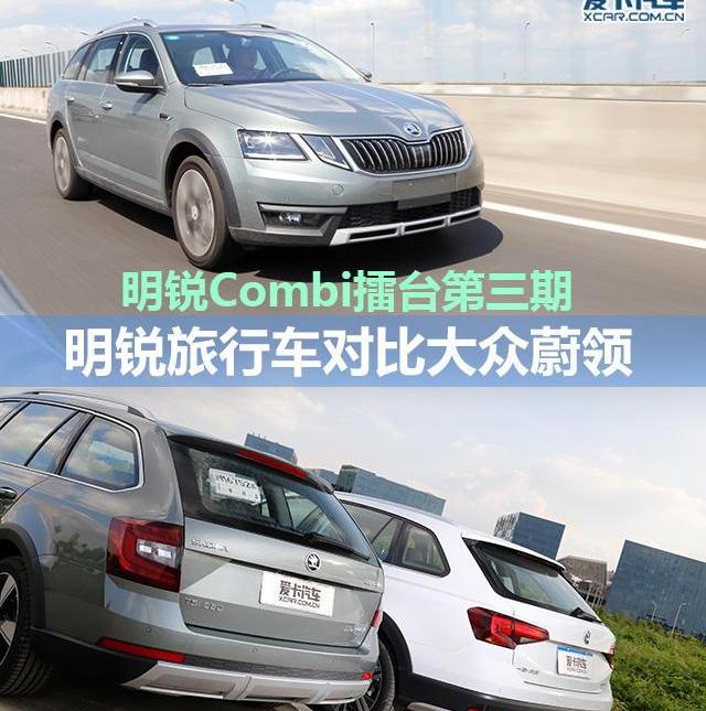 明锐,大众,一汽,缤智,速腾
