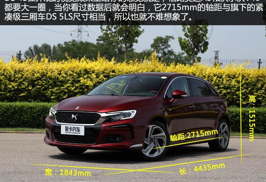 DS,奥迪,奥迪A3,沃尔沃,长安