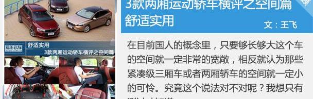 奥迪,奥迪A3,DS,沃尔沃